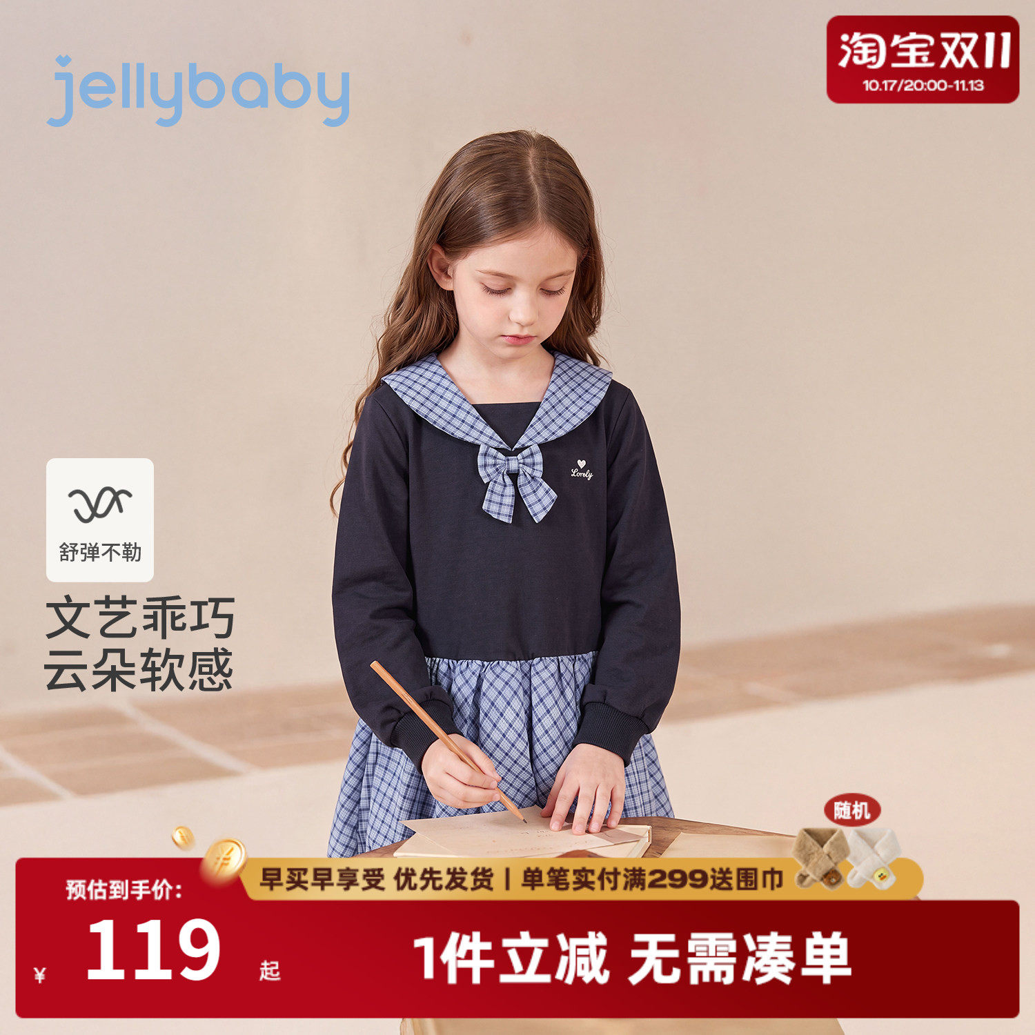 jellybaby女童连衣裙学院风8岁大童裙子2026秋季新款女孩宝宝秋装
