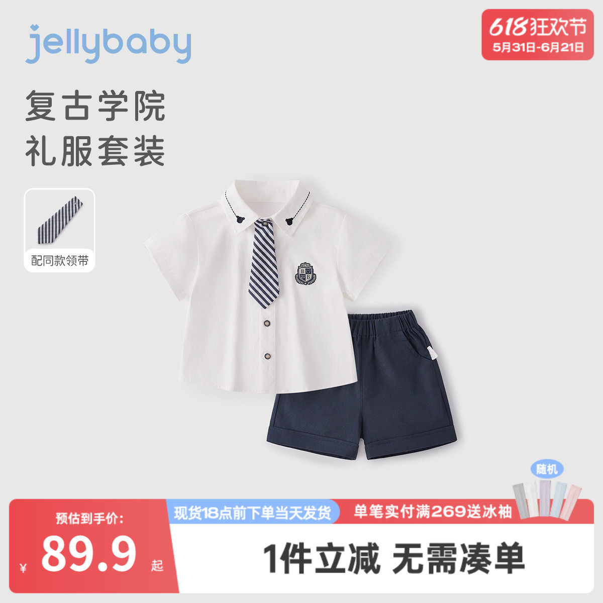 男童套装夏季宝宝短袖短裤两件套小童学院风衣服夏款儿童夏装2026