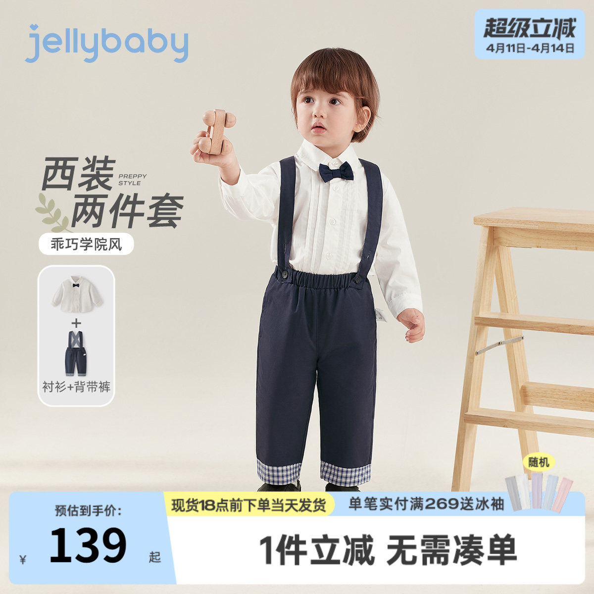 [7A抑菌]男童背带裤套装休闲春装宝宝牛仔蓝春童装小童两件套儿童