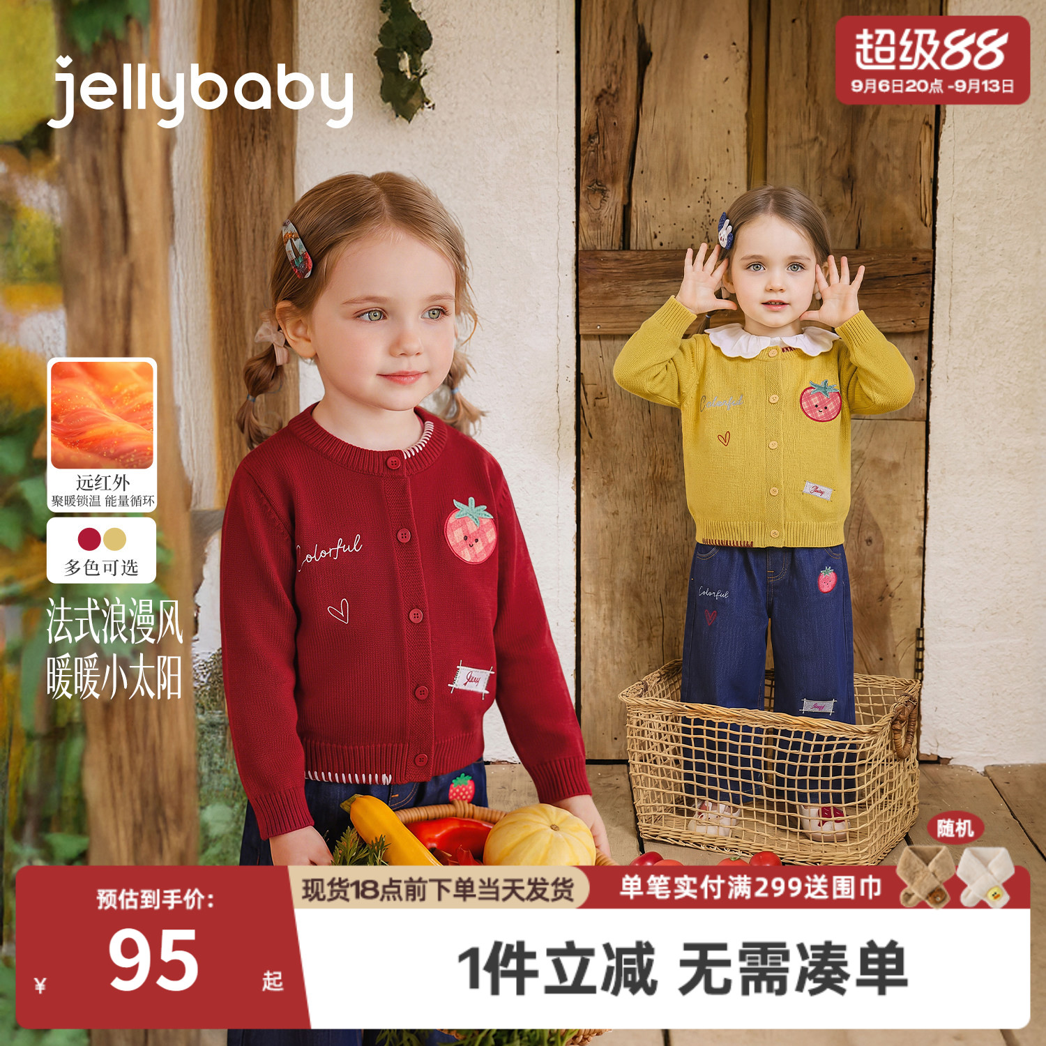 jellybaby女童毛衣秋季法式小童外套纯棉女宝宝秋装儿童针织开衫