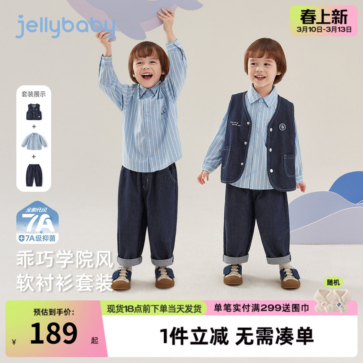 [7A抑菌]儿童牛仔套装春季男童帆船绣花马甲衬衫三件套宝宝春装潮