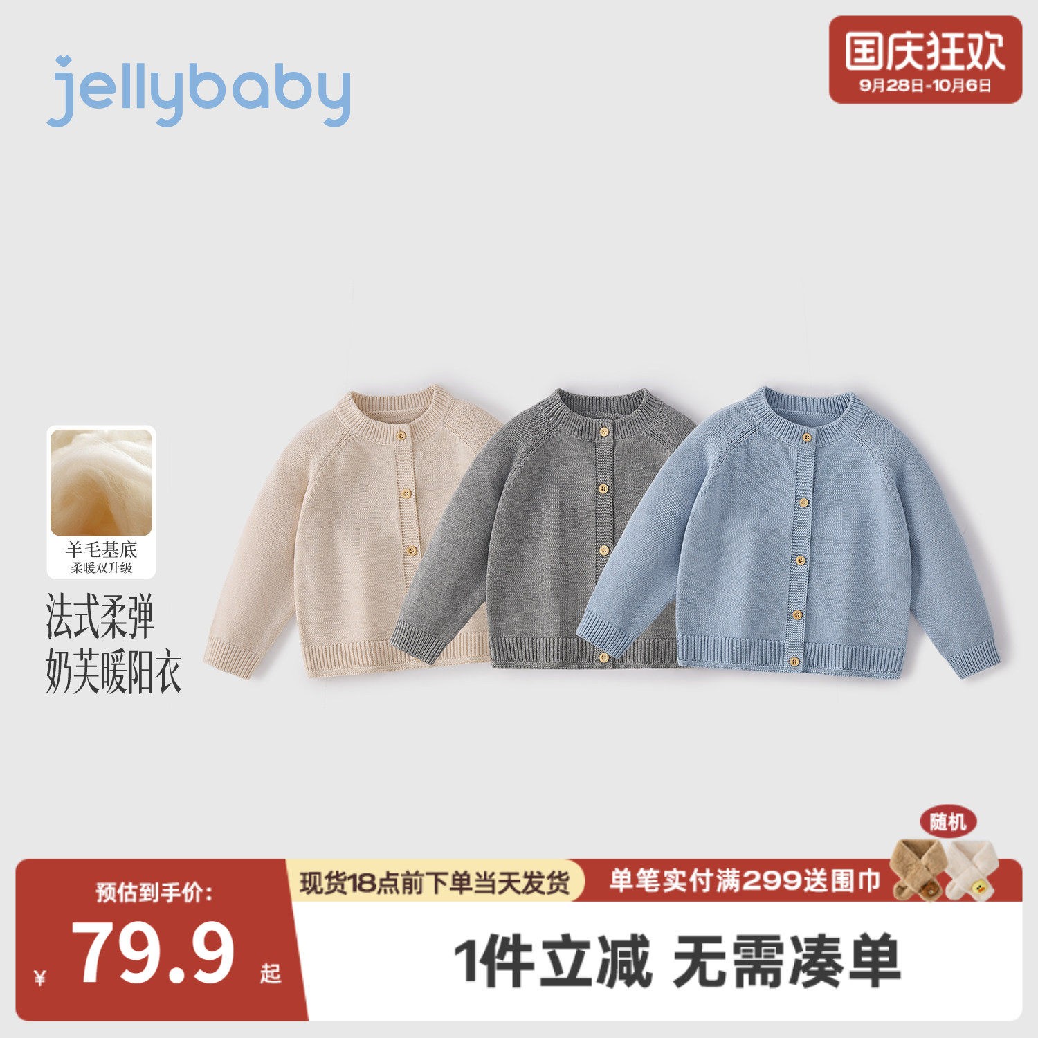 杰里贝比儿童毛衣外套春秋男童秋季毛线衣服儿童秋装宝宝针织开衫