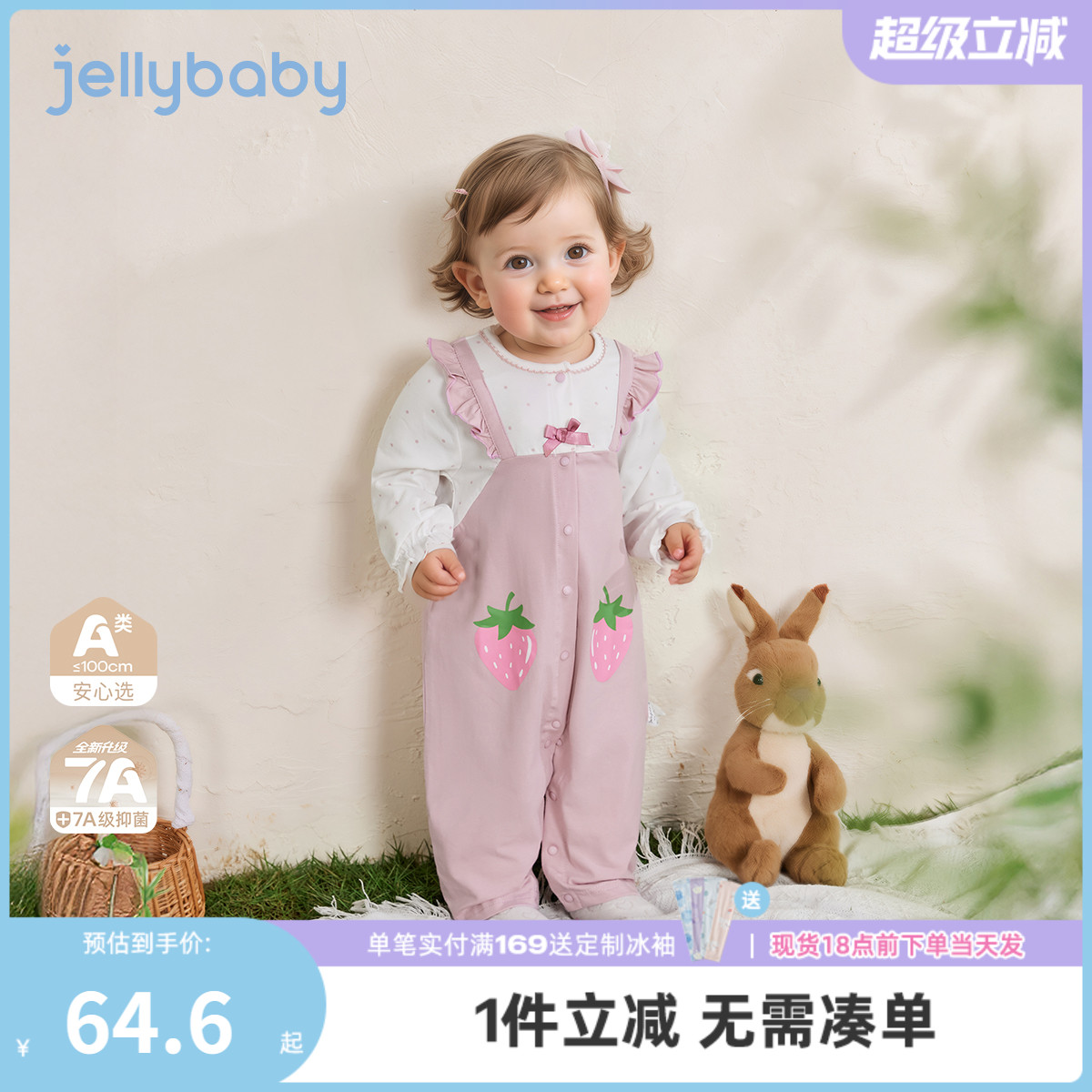[7A抗菌]连体衣婴儿洋气女童秋装婴童假两件长袖哈衣满月宝宝衣服