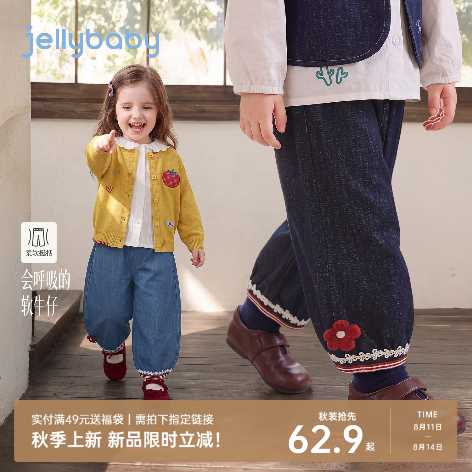 [2026秋季新品]jellybaby女童牛仔裤法式小童5岁宝宝秋装儿童裤子