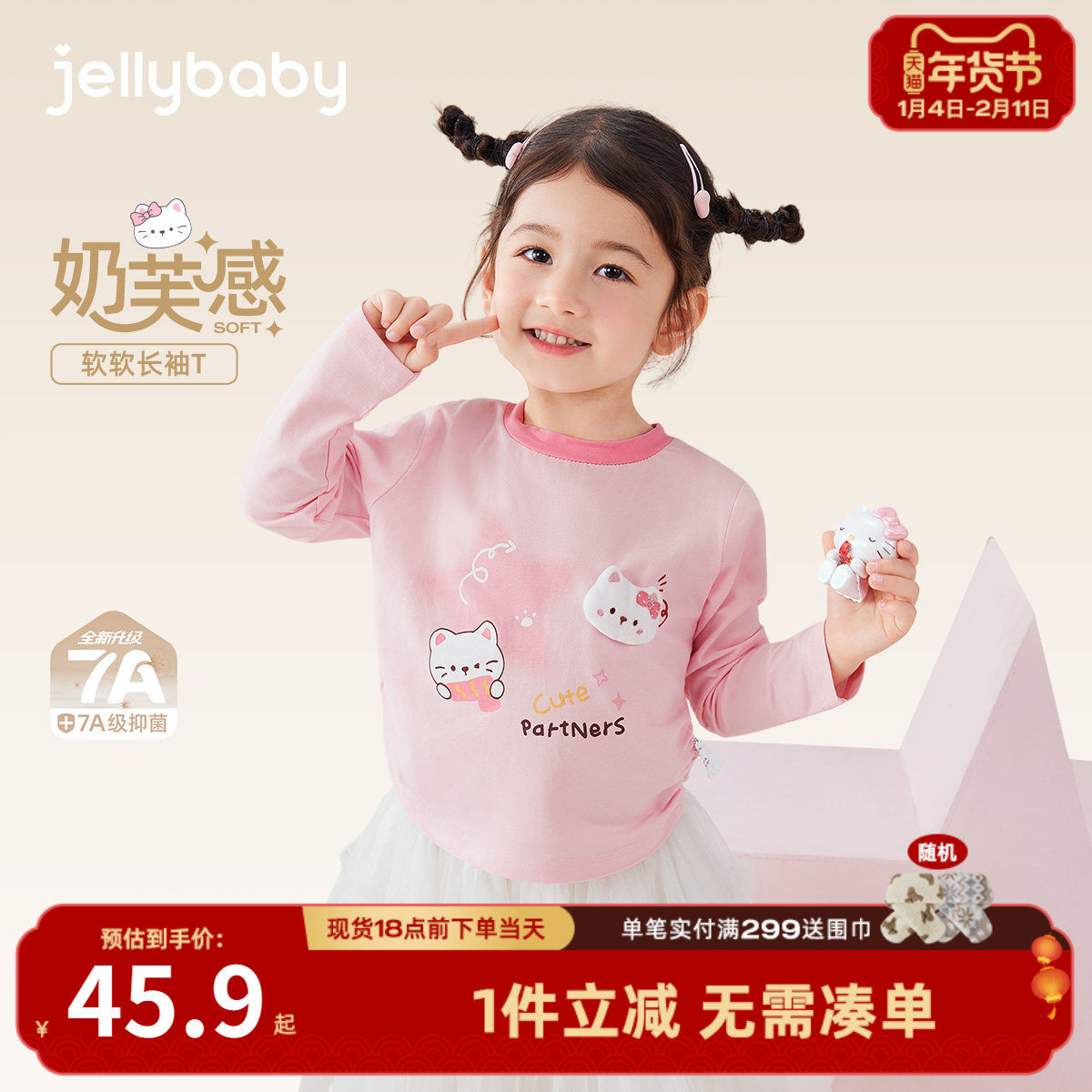 [7A抗菌]女童秋季长袖t恤儿童可爱猫咪女孩衣服秋装6宝宝甜美上衣