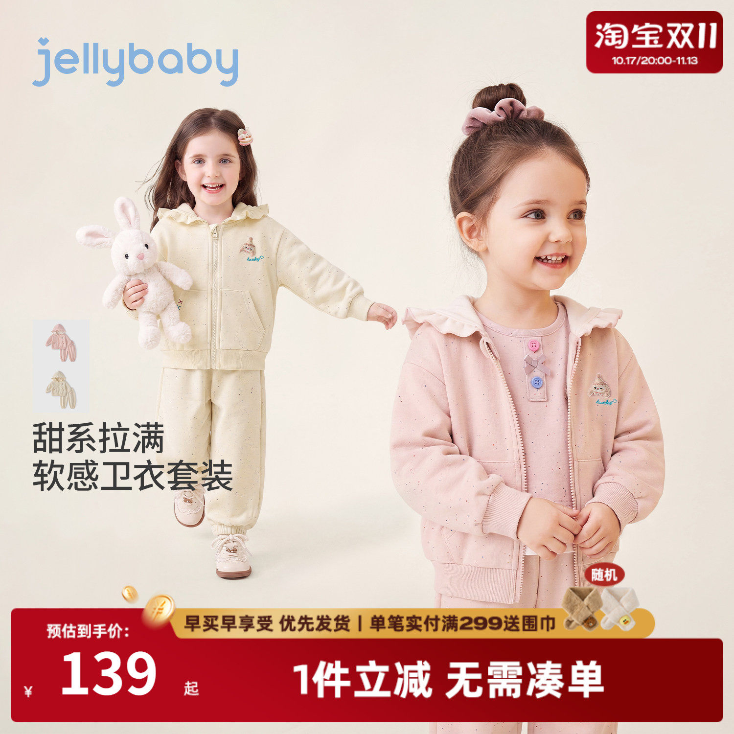 jellybaby女童套装小童外套带帽休闲5岁宝宝束脚裤秋季儿童两件套
