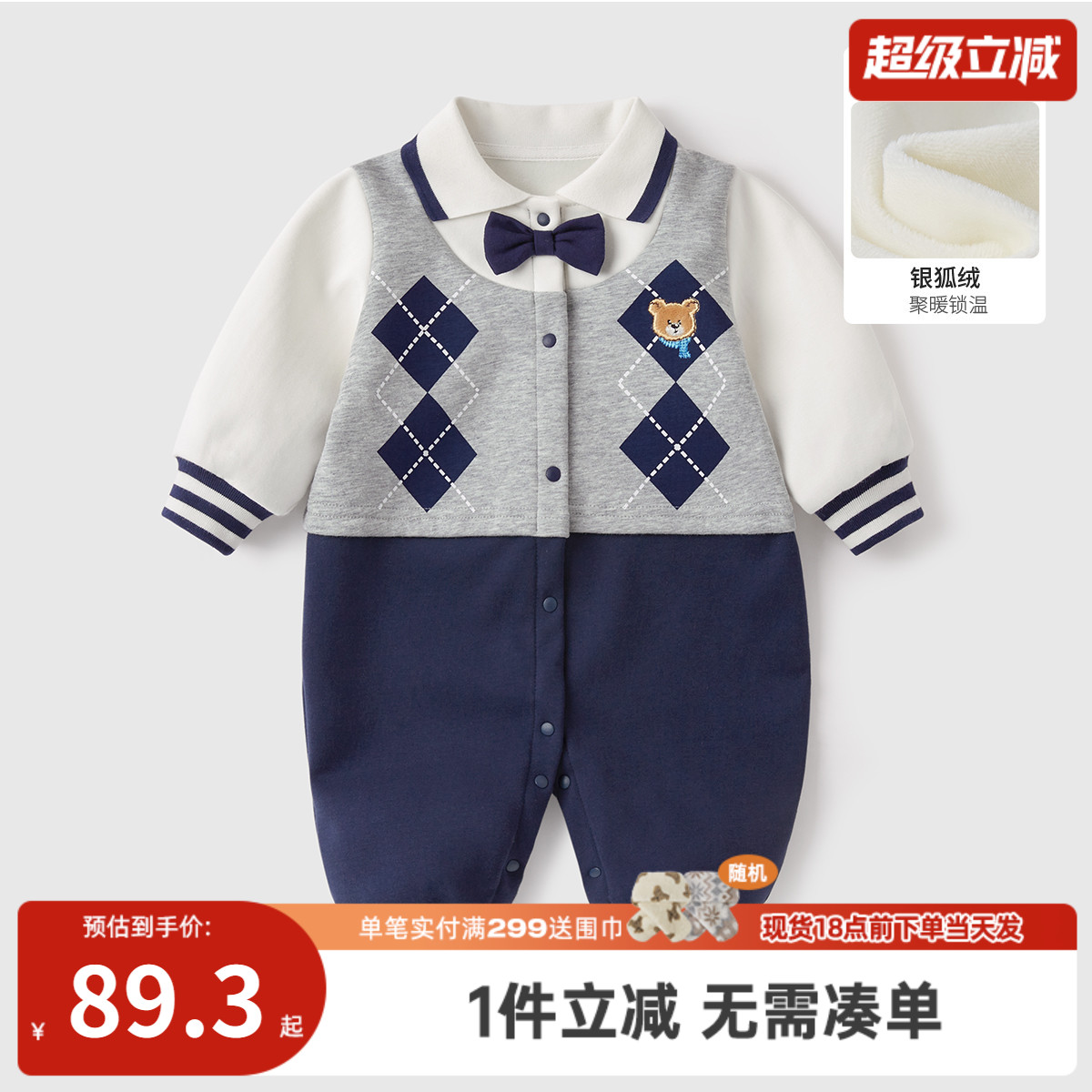 宝宝哈衣秋冬3男新生衣服幼儿冬季小男孩冬装6个月婴儿加绒连体衣