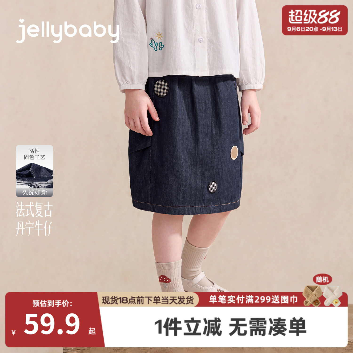 jellybaby女童牛仔裙2026秋季宝宝半裙大童秋装刺绣贴布儿童裙子