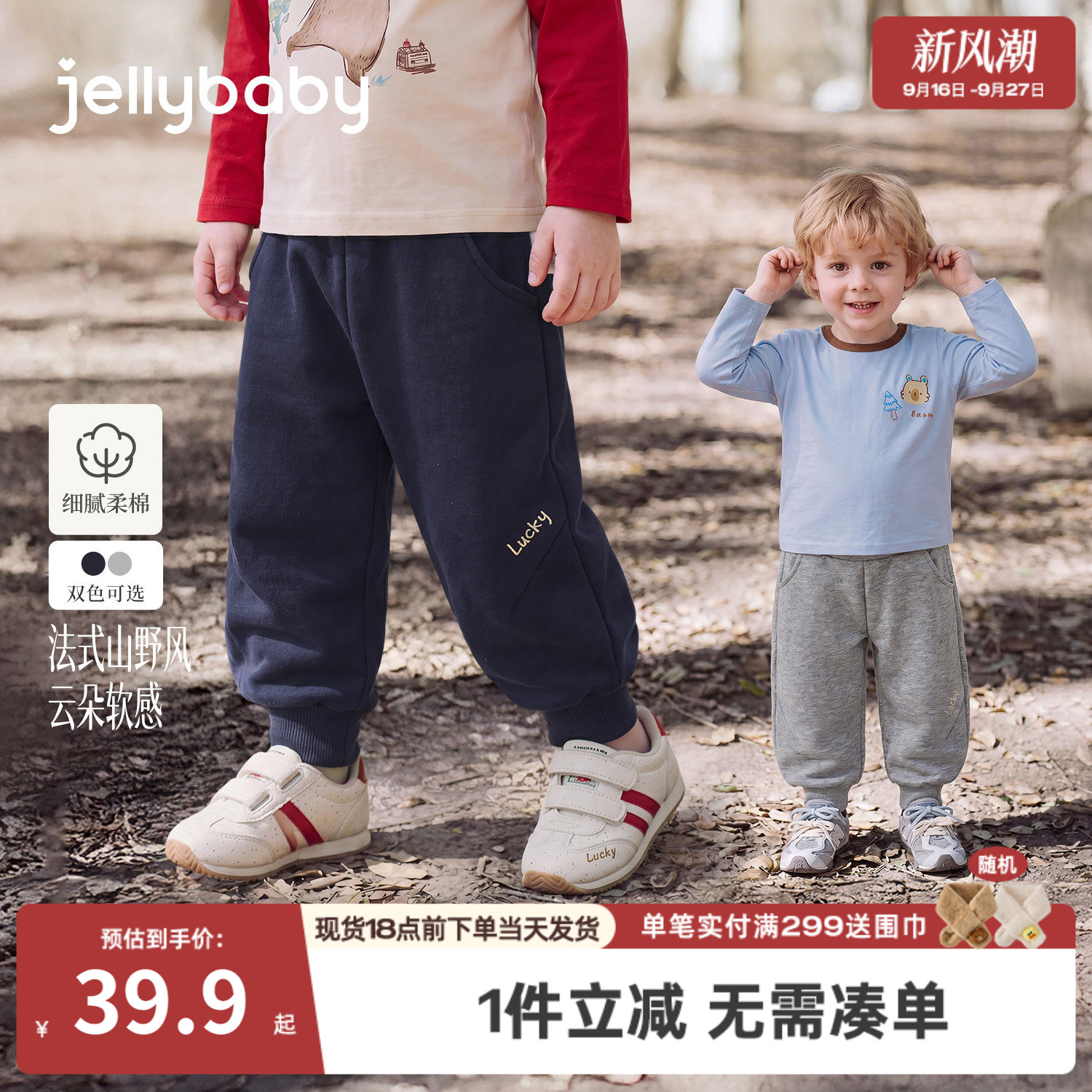 jellybaby男童休闲裤秋季小童裤子儿童卫衣裤绣花男孩宝宝束脚裤