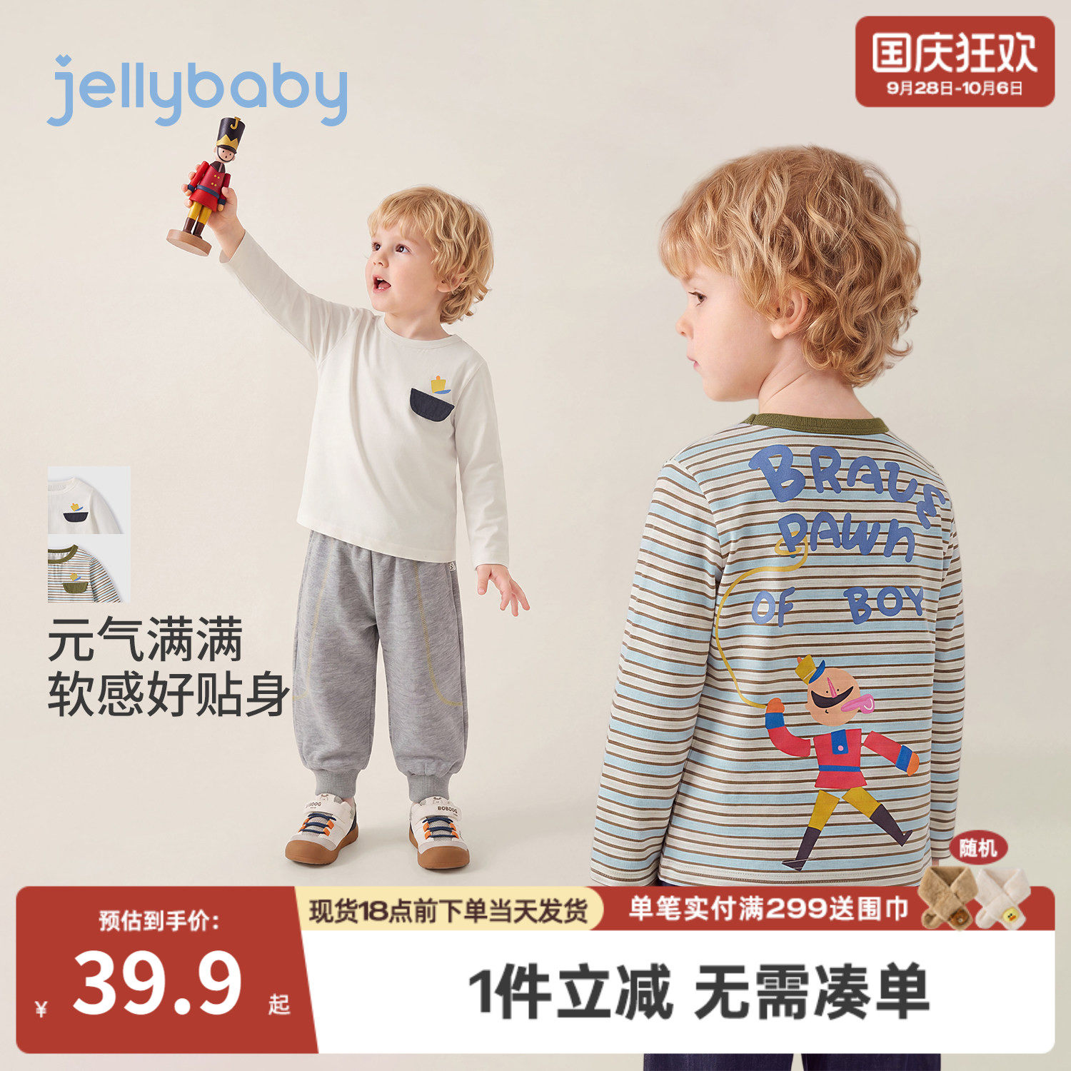 jellybaby男童长袖t恤秋季新款儿童条纹衣服小童印花宝宝秋装上衣