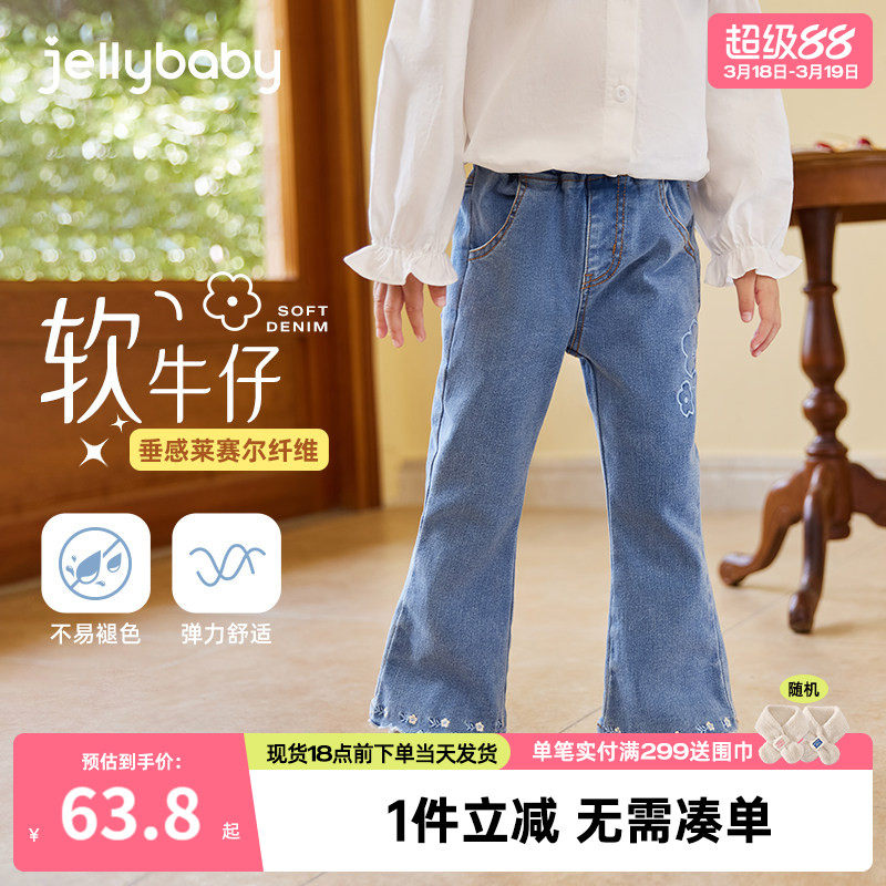 [抗菌]女童微喇牛仔裤春装2026新款女宝长裤儿童喇叭修身春夏薄款