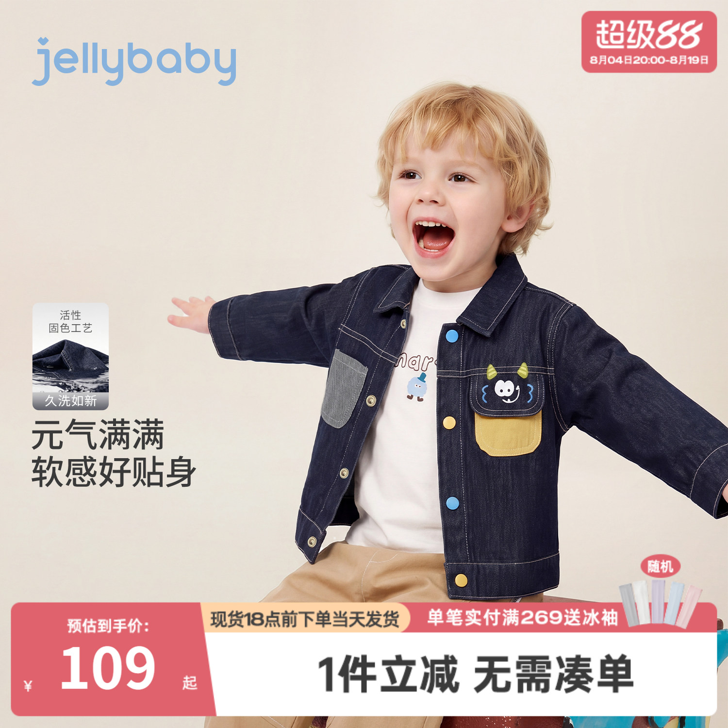 jellybaby男童牛仔外套秋季儿童上衣撞色宝宝衣服刺绣男小童秋装