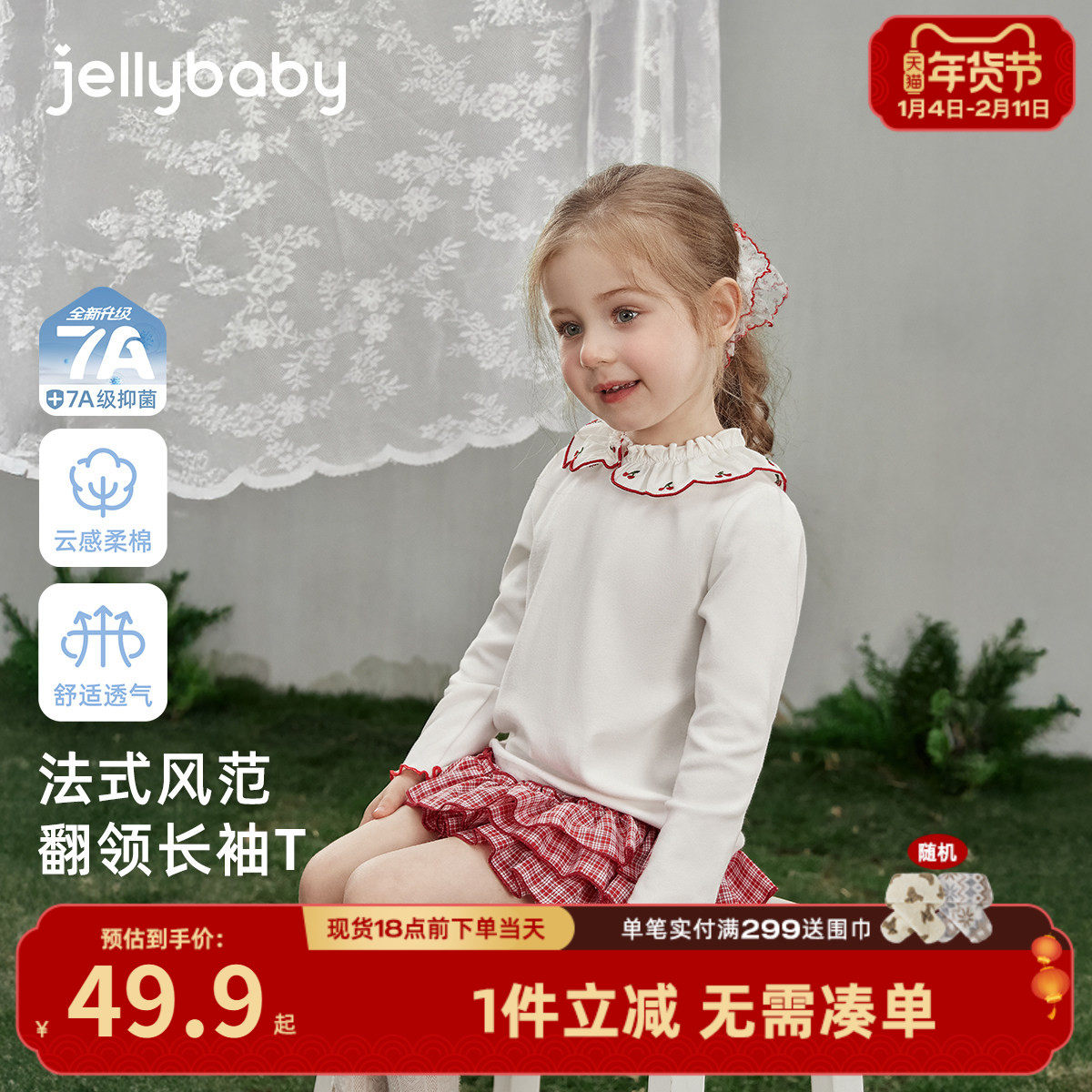 女童翻领T恤2026春季新款百搭春上衣荷叶边刺绣童装春款5儿童衣服,童装/婴儿装/亲子装,T恤,淘宝优惠券,粉丝福利购,淘宝优惠卷