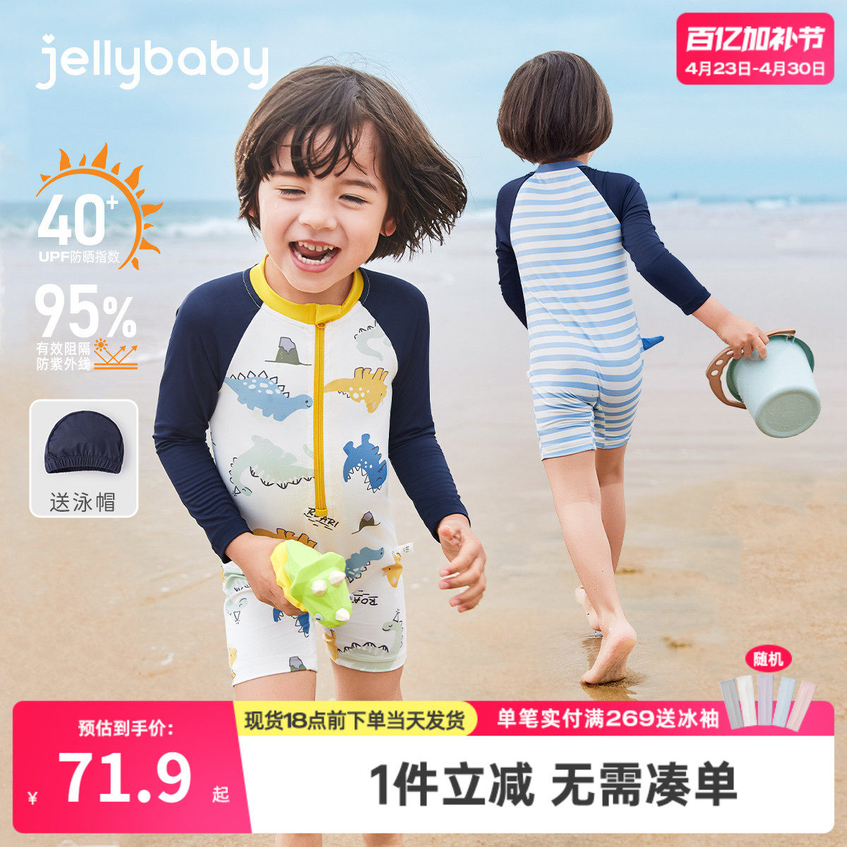 [抗菌凉感]男童泳衣2026新款小童连体泳衣长袖洋气夏装宝宝游泳衣