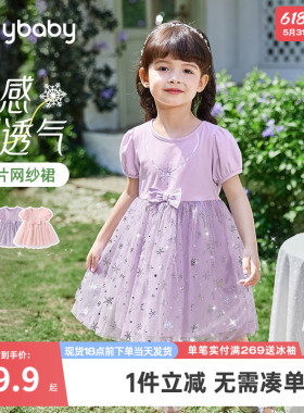 杰里贝比女童蓝色连衣裙宝宝夏装中小童纱裙夏季儿童爱莎公主裙子
