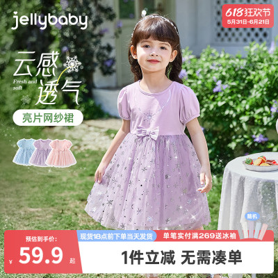 杰里贝比女童蓝色连衣裙宝宝夏装中小童纱裙夏季儿童爱莎公主裙子