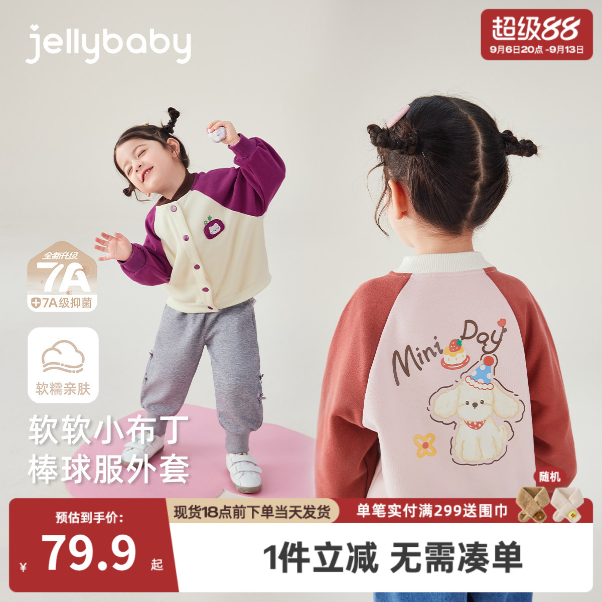 宝宝棒球服春秋1女童秋装运动开衫女小童新款秋款3岁儿童秋季外套
