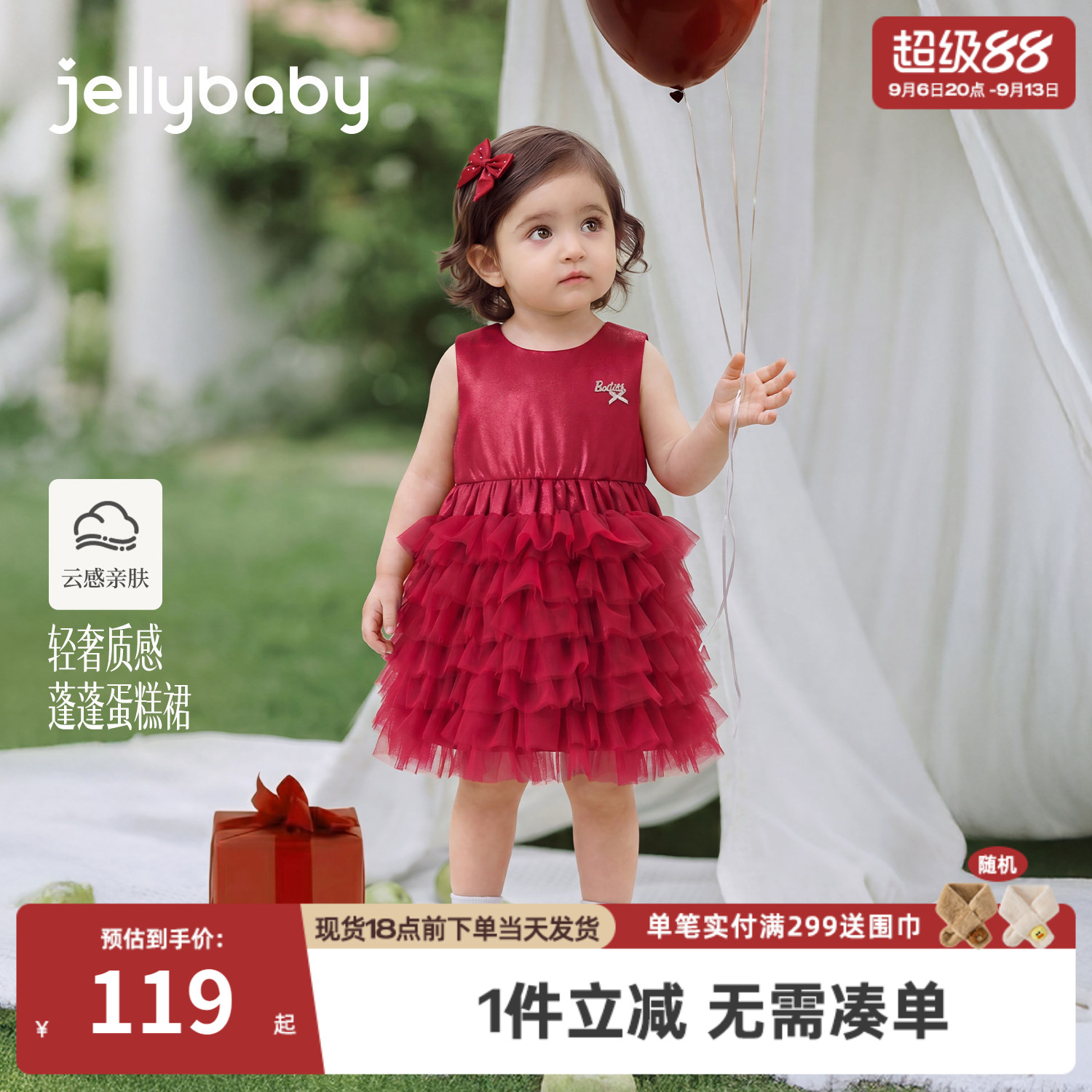 [7A抑菌]女童礼服裙子背心裙小童红色蛋糕裙儿童宝宝生日公主裙红