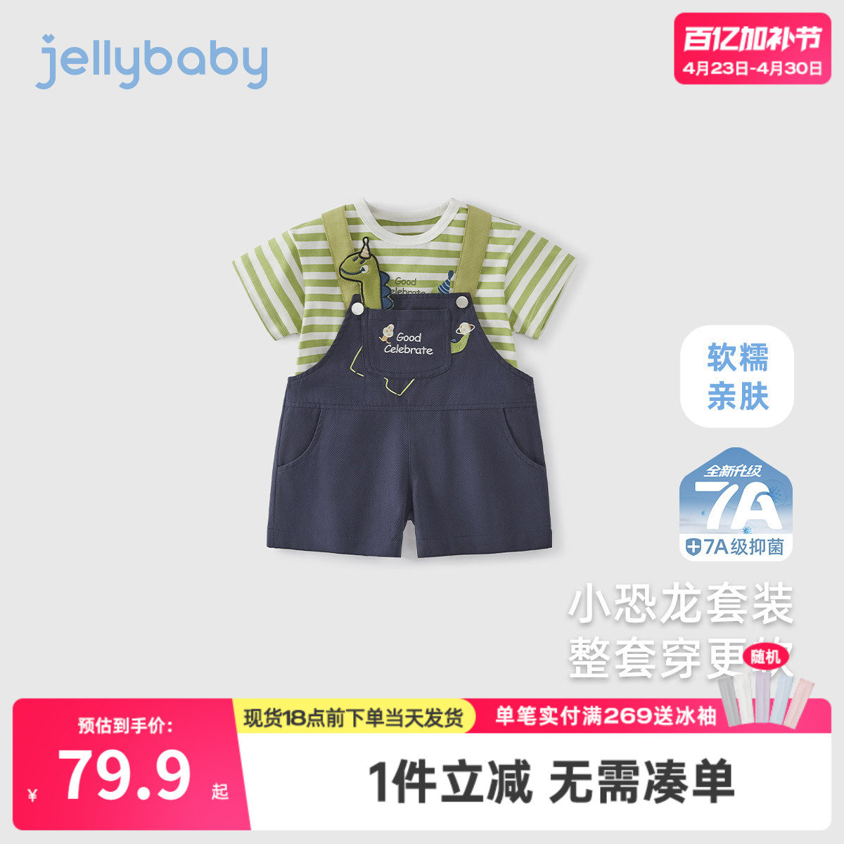 婴童套装夏季2小童恐龙两件套儿童T恤背带裤男孩夏装宝宝夏款衣服