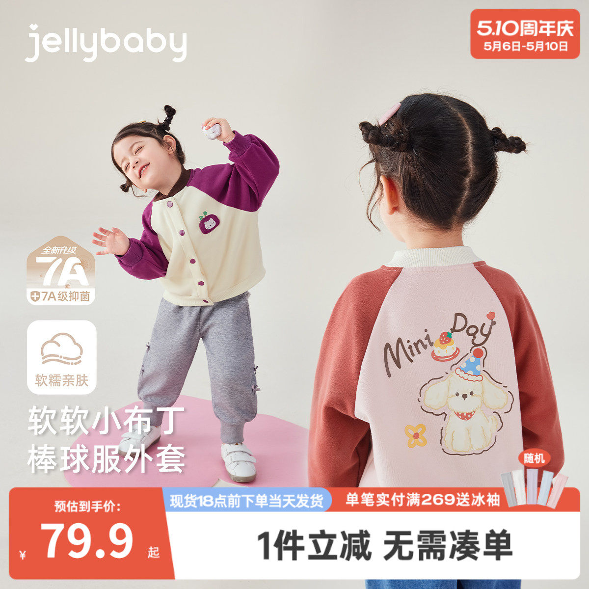 宝宝棒球服春秋1女童春装运动开衫女小童新款春款3岁儿童春季外套