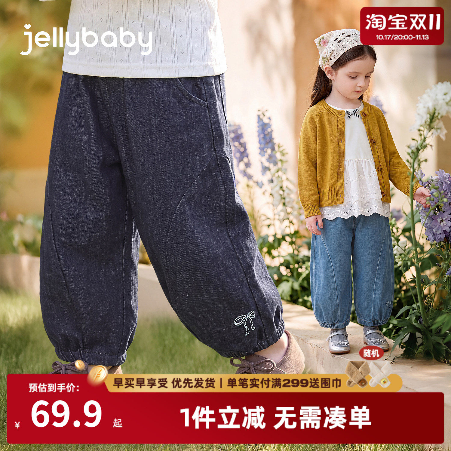 jellybaby女童秋季牛仔灯笼裤