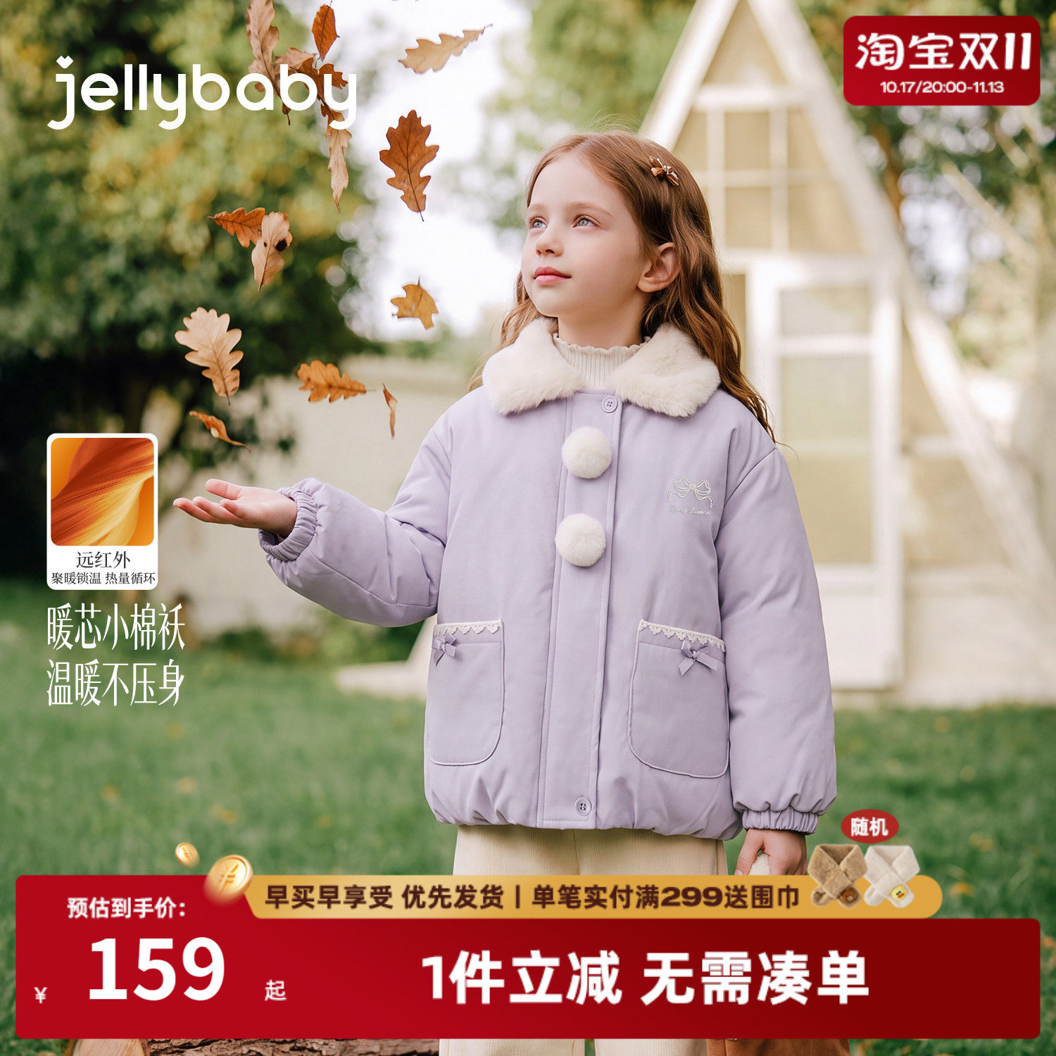 jellybaby女童外套2026冬季新款8岁女大童宝宝衣服洋气儿童棉服厚
