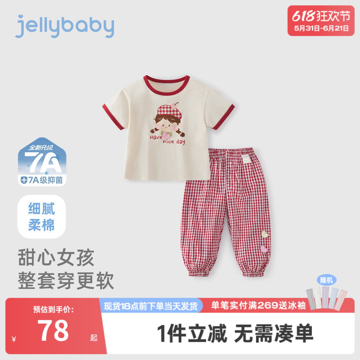 [7A抗菌]女童夏天套装宝宝撞色圆领上衣小童甜美夏装儿童短袖长裤