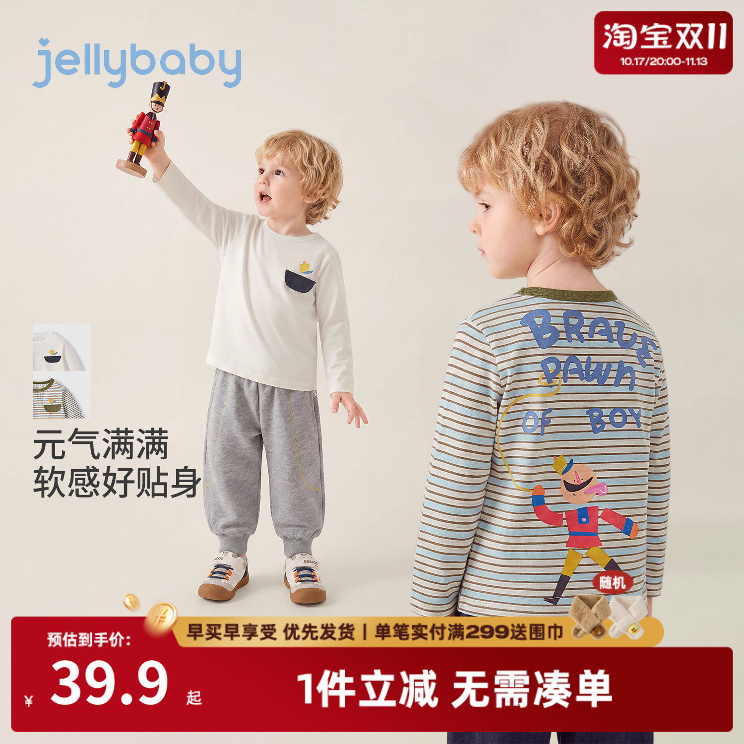 jellybaby男童长袖t恤秋季新款儿童条纹衣服小童印花宝宝秋装上衣