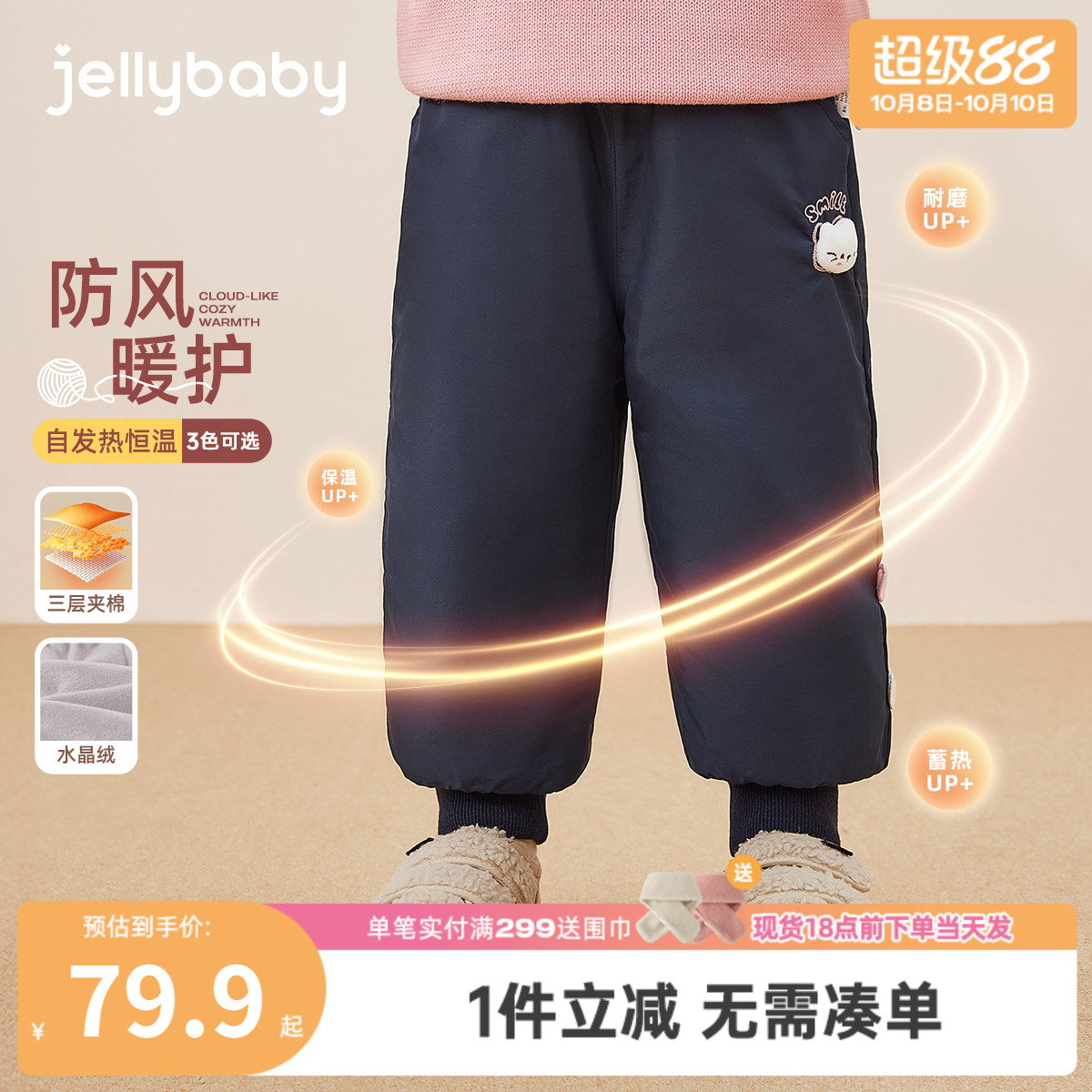 [抗菌远红外]女童长裤宝宝秋冬童装小童裤子夹棉加绒保暖儿童卫裤