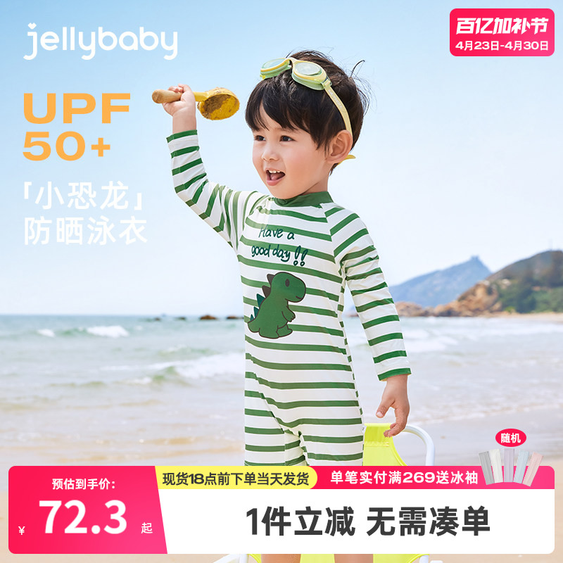 [速干防晒]杰里贝比儿童男童泳装2026夏装新款男宝宝温泉连体泳衣