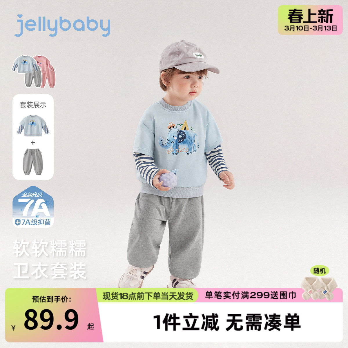 [7A抑菌]女童假两件套装男童春条纹卫衣儿童套装春装宝宝长袖衣服