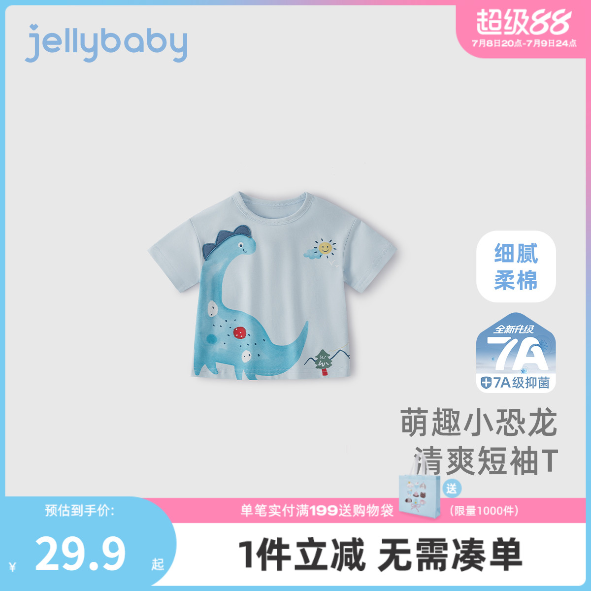 [7A抗菌]男童t恤短袖儿童恐龙衣服小童可爱夏装潮6宝宝衣服夏薄款