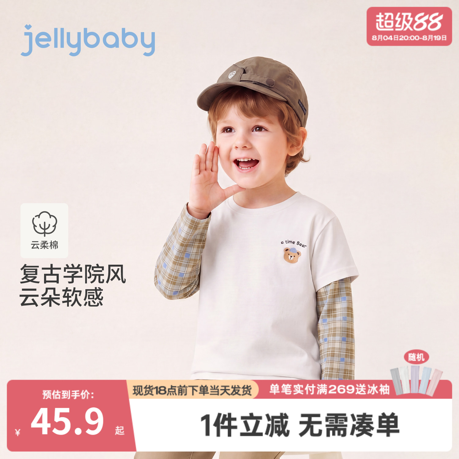 jellybaby男童打底衫学院风小童长袖t恤格纹男宝宝假两件儿童上衣