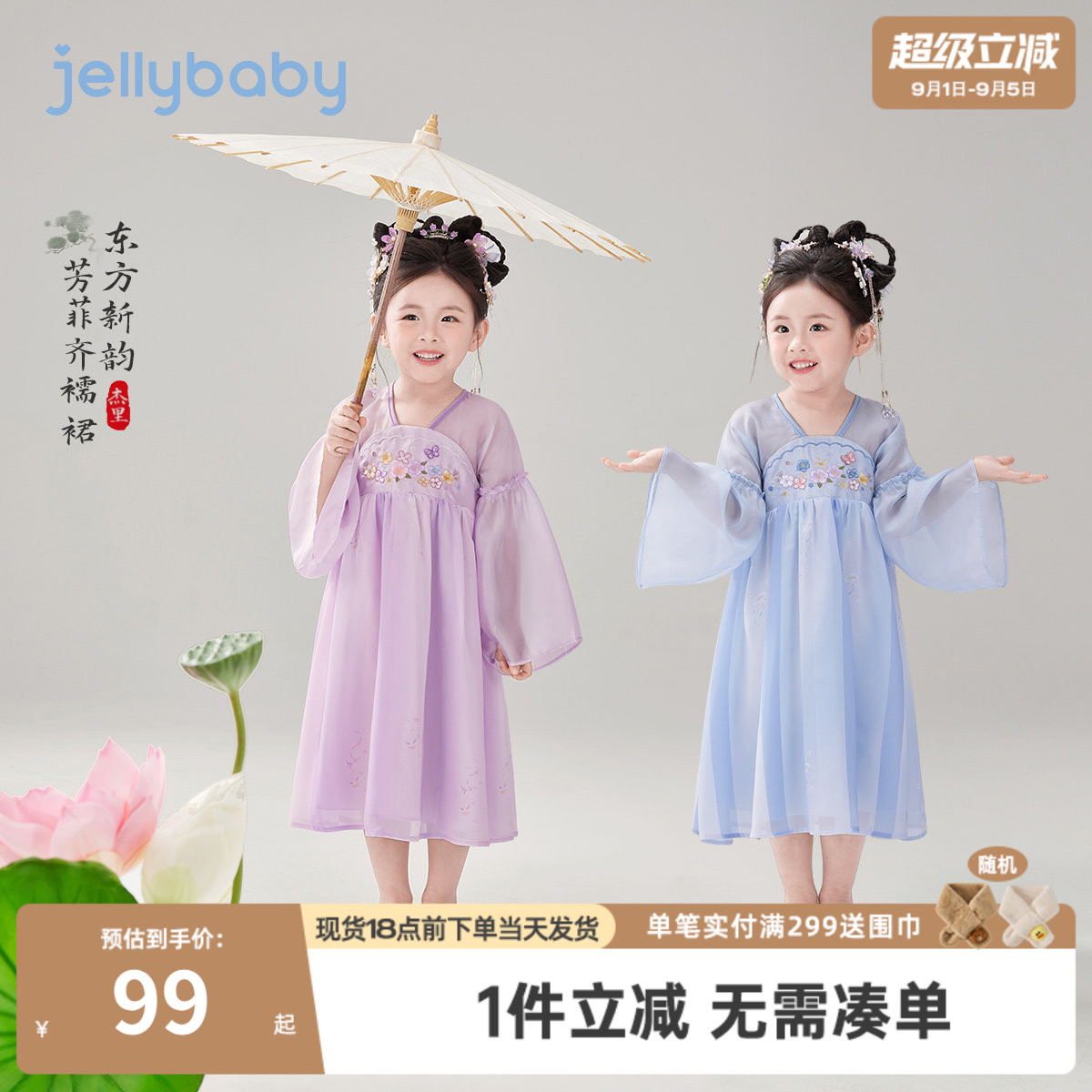[7a抑菌]女童唐装连衣裙秋季儿童汉服裙新款宝宝新中式衣服小女孩
