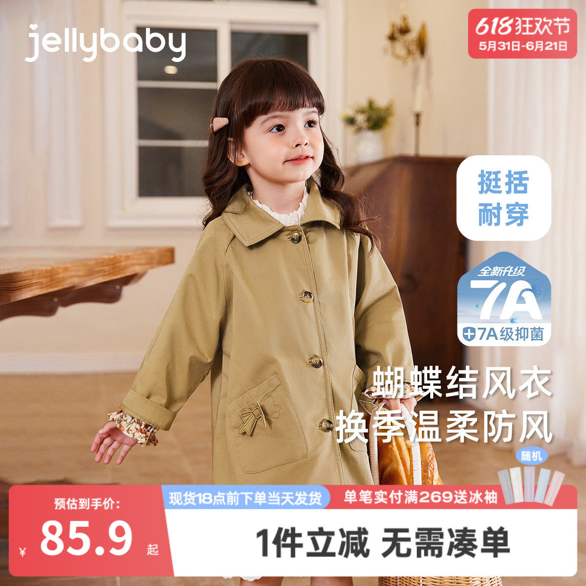 [7A抑菌]女童风衣春秋款宝宝春季翻领外套纯棉小童中长款儿童衣服