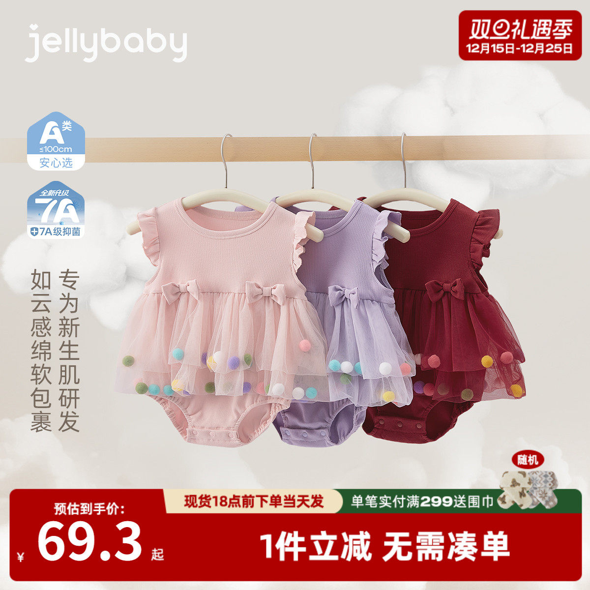 [7A抗菌]女婴连体衣宝宝夏日公主爬服甜美幼童夏装裙摆婴儿哈衣夏