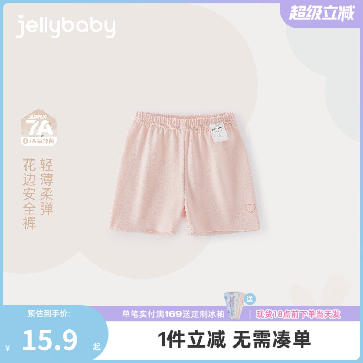 [7A抗菌]女童夏季短裤儿童花边安全裤甜美小童夏装薄款宝宝裤子女