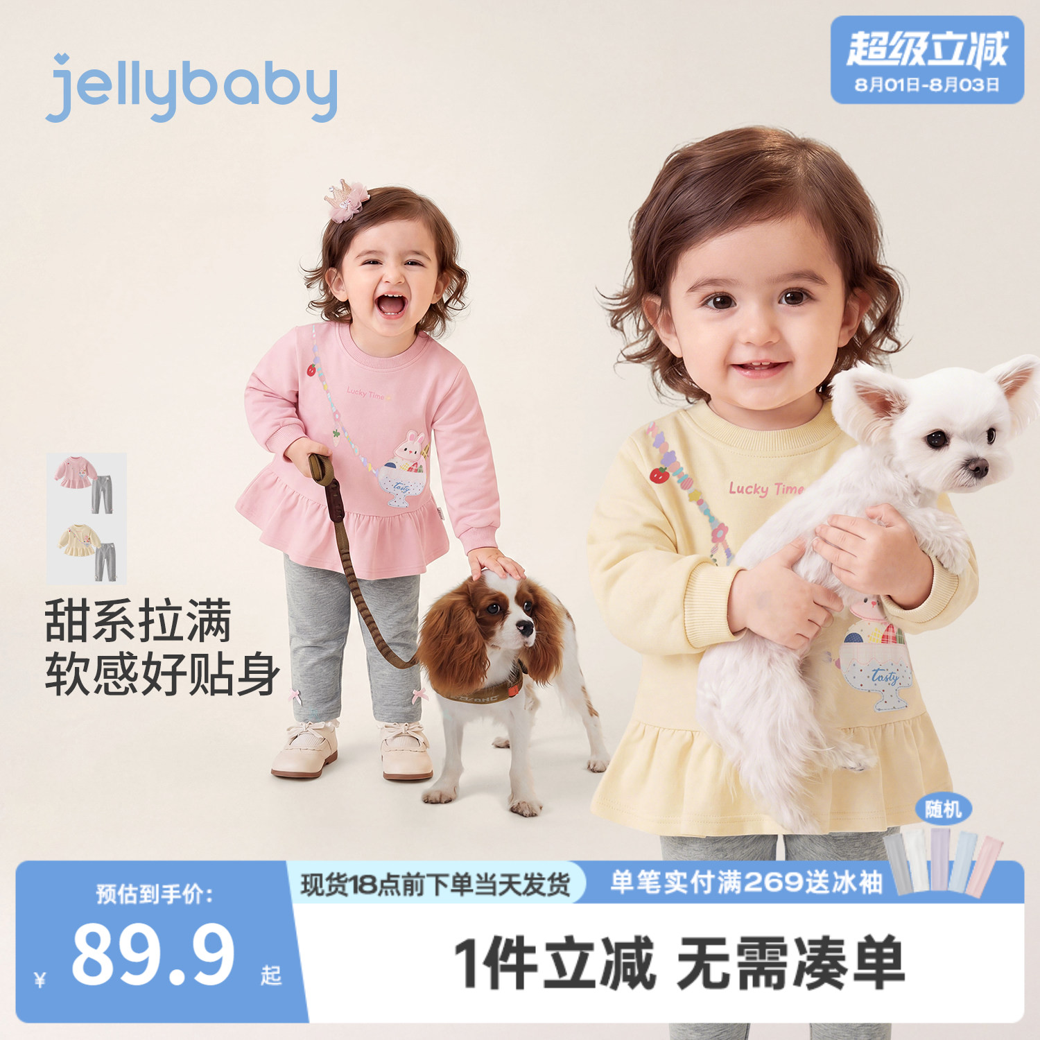jellybaby女童套装2026新款儿童卫衣小童打底裤可爱宝宝两件套秋