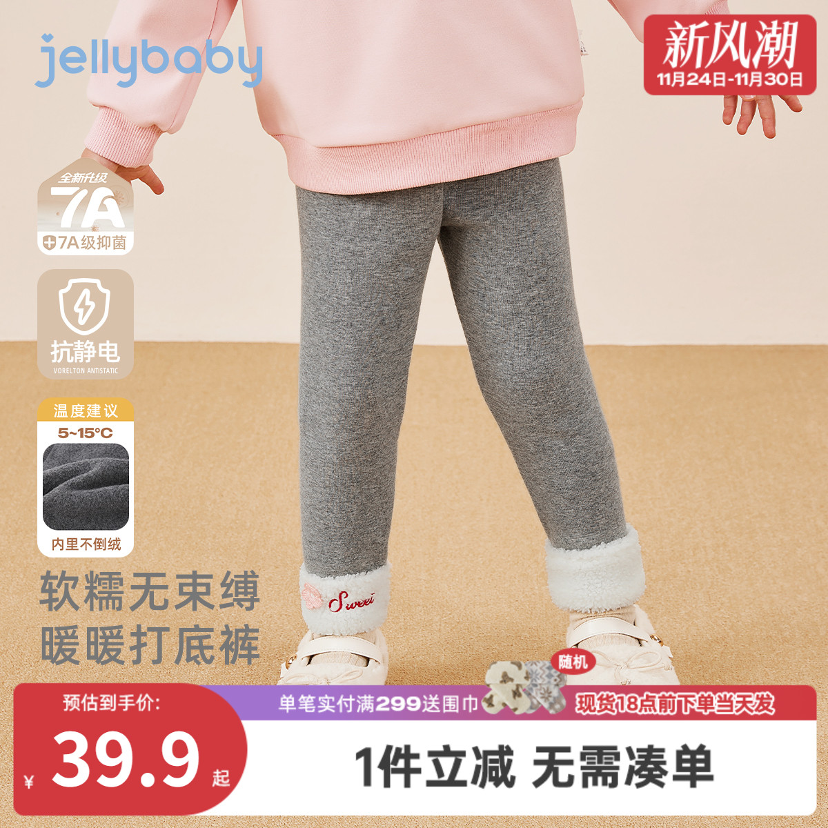 [抑菌抗静电]女童加绒打底裤儿童秋冬外穿小童新款冬装宝宝裤子女