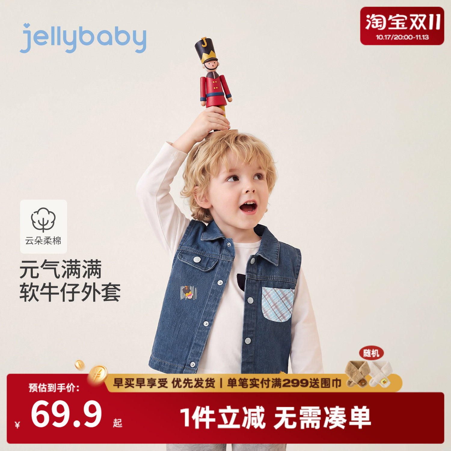 jellybaby男童牛仔外套刺绣儿童马甲休闲5岁小童上衣秋季宝宝背心