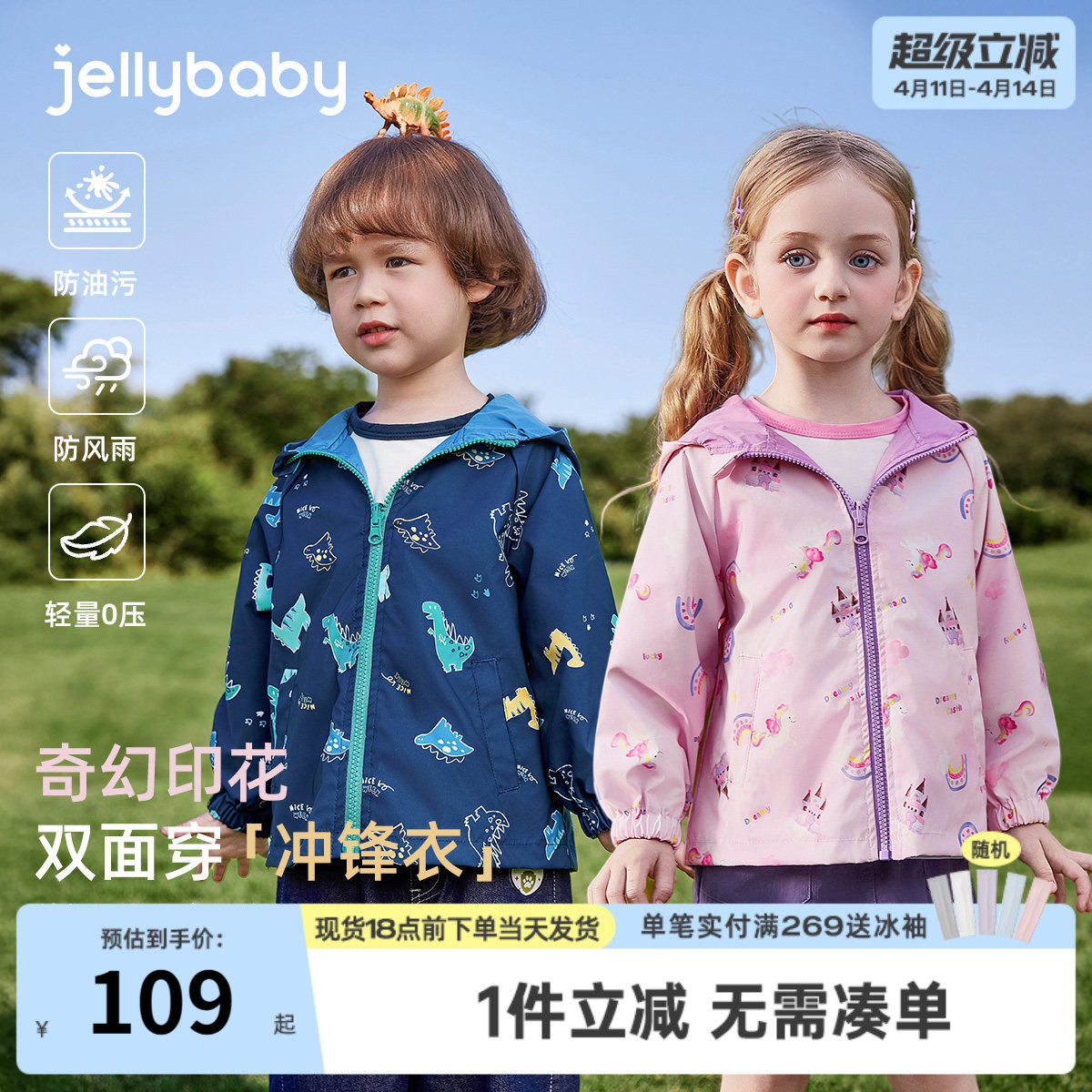 儿童冲锋衣春款宝宝春秋外套女孩春季新款男小童户外运动开衫洋气