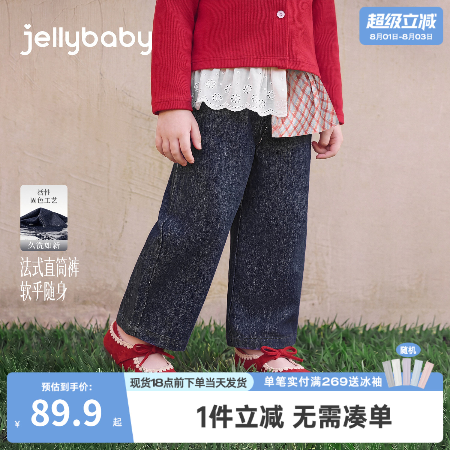 jellybaby女童牛仔裤秋季法式小童拼接屁帘洋气宝宝儿童直筒长裤
