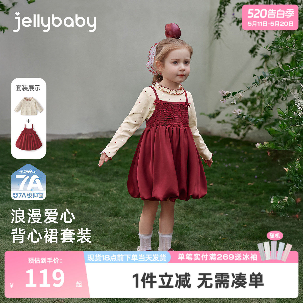[7A抑菌]女童套装儿童春季爱心背心裙两件套宝宝春秋衣服女孩春装