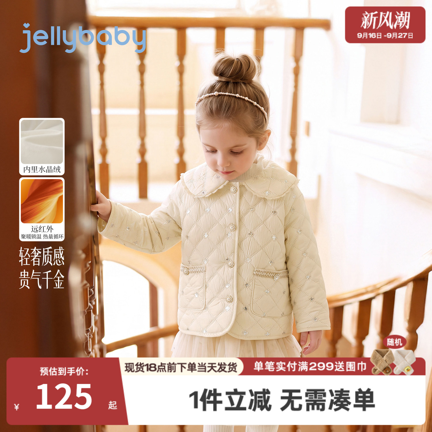 jellybaby女童外套秋季厚款洋气冬装女宝宝衣服加绒棉服儿童秋装