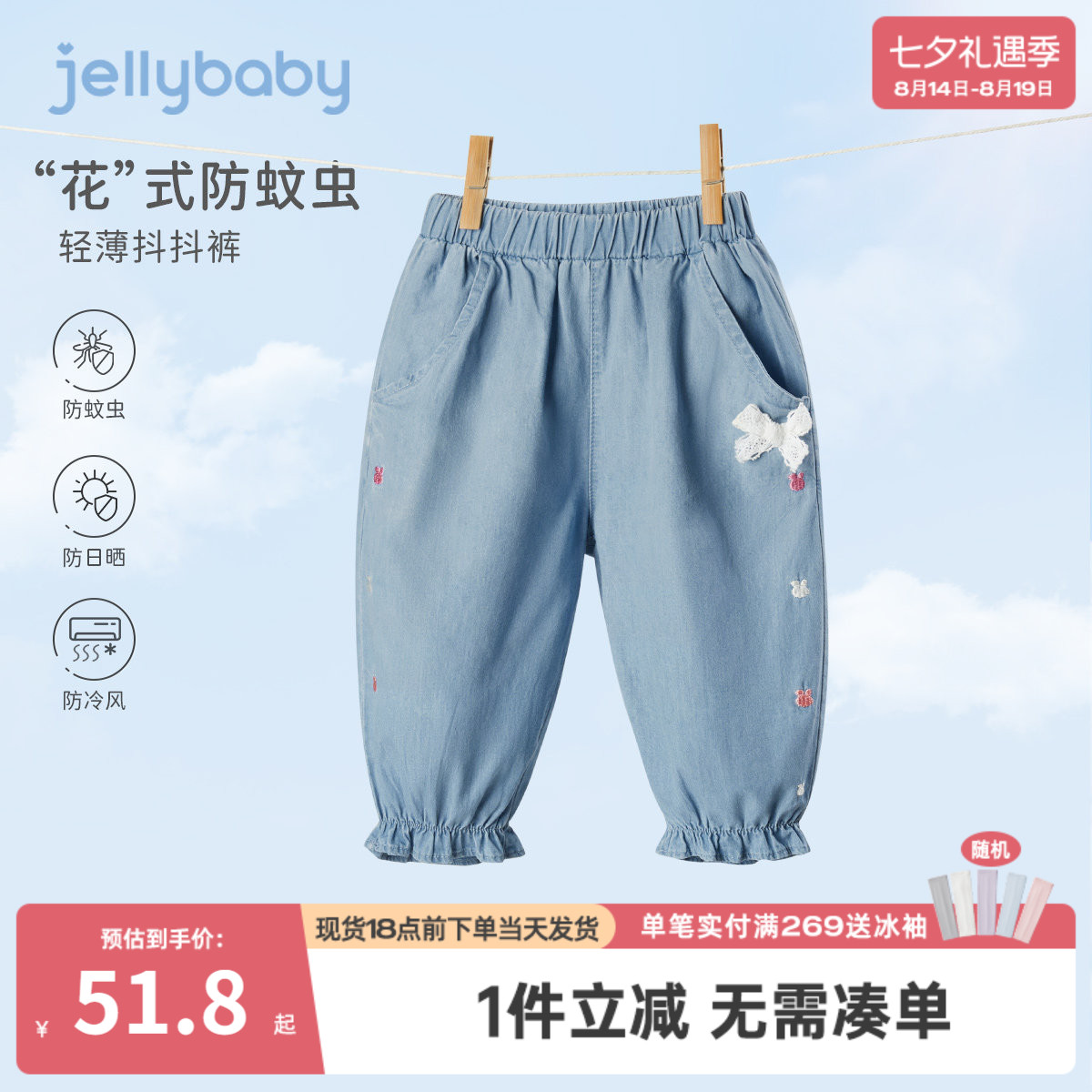 杰里贝比女童牛仔裤薄款宝宝新款小童裤子夏款儿童防蚊裤纯棉夏季