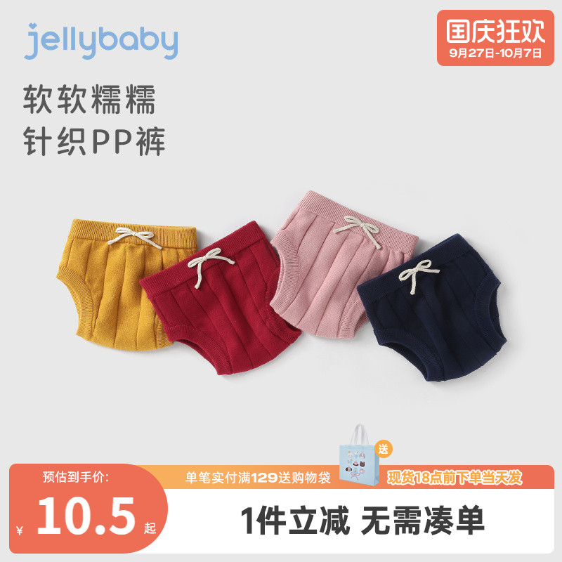婴儿短裤pp裤0-1男幼儿针织裤包屁洋气小儿童3一岁宝宝裤子女秋冬
