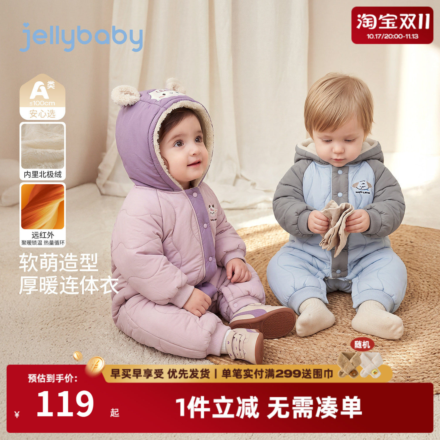 jellybaby婴幼儿衣服2026冬季新款1岁宝宝外出爬服加厚小月龄哈衣