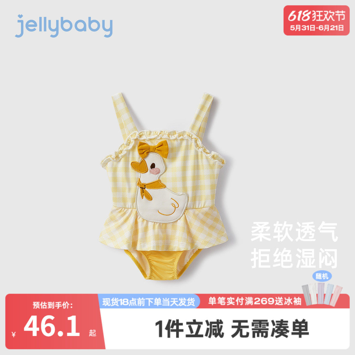 女童连体泳衣夏装婴幼童沙滩服温泉游泳衣儿童小黄鸭宝宝洋气泳装