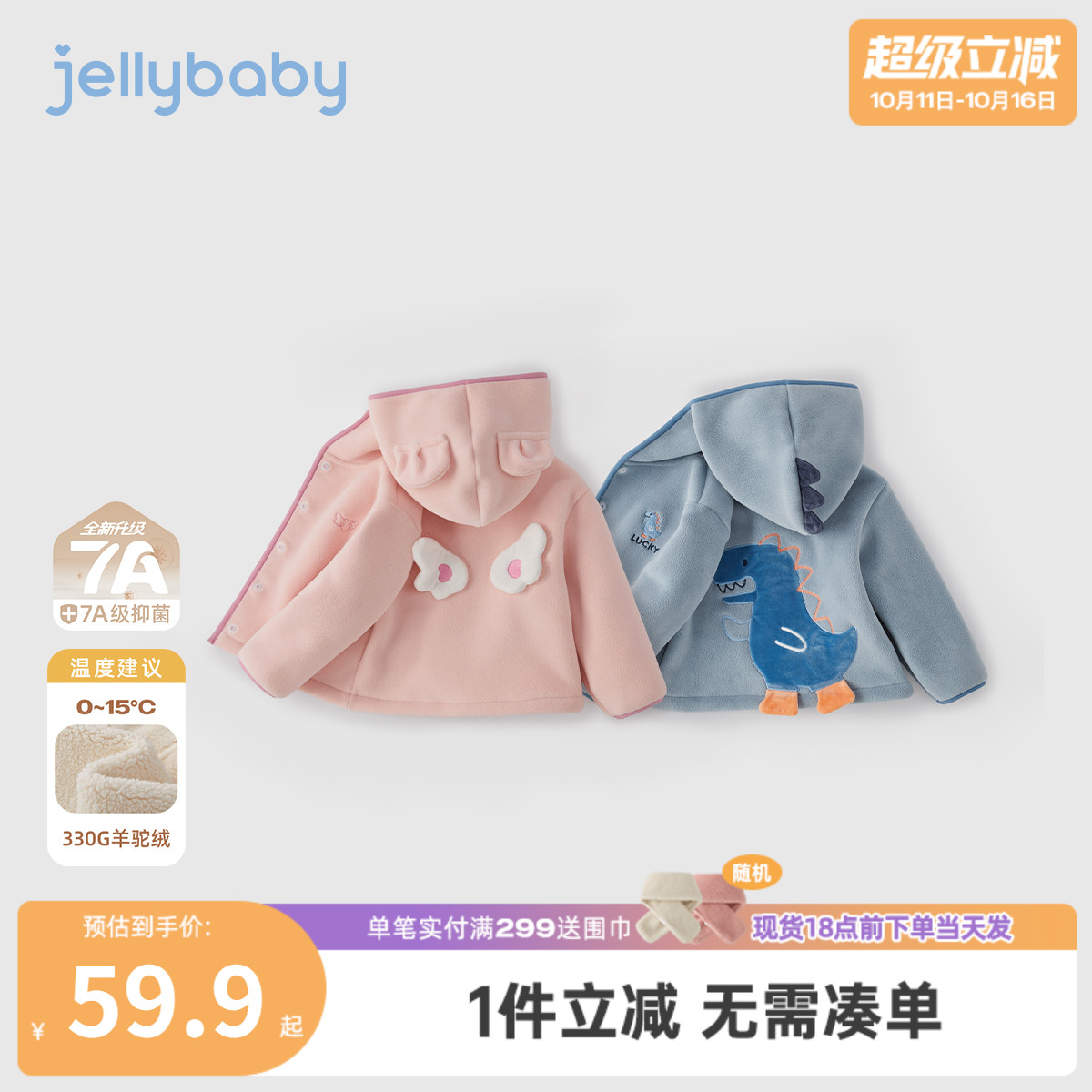儿童冬款外套宝宝连帽秋装加绒加厚男童摇粒绒上衣小女童秋冬衣服