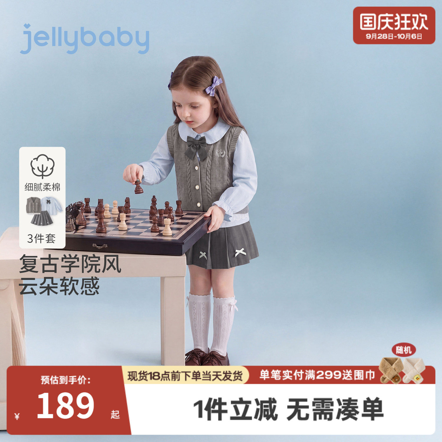 jellybaby女童三件套儿童马甲小童学院风衬衫秋季女宝宝裙子套装